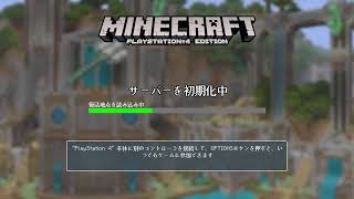 ［PS4 版マインクラフト参加型］やっていくよ～！今日はネザー探検