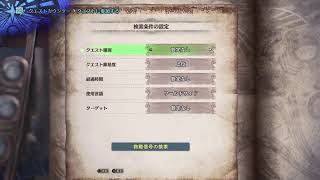 【モンスターハンターワールド】久々の狩り　参加型