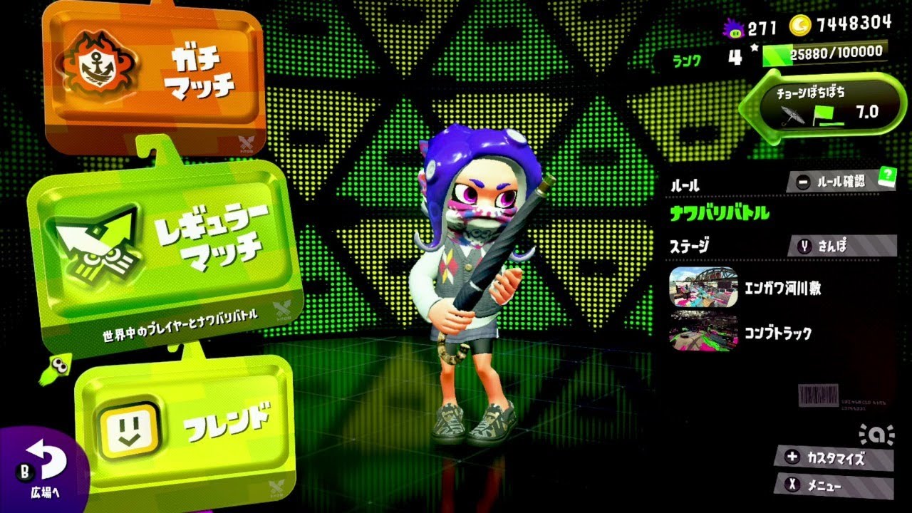 スプラトゥーン2【ナワバリバトル＆リーグバトル】初心者＆初見さん歓迎