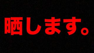 【PUBG MOBILE】まがれつアンチのいじめが酷すぎるので晒しあげます・・・【PUBGモバイル】【まがれつ】
