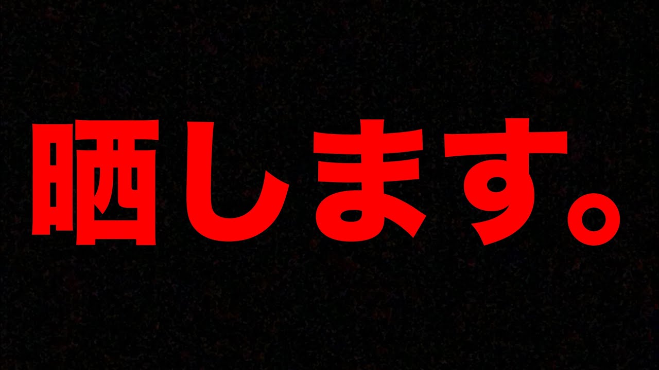【PUBG MOBILE】まがれつアンチのいじめが酷すぎるので晒しあげます・・・【PUBGモバイル】【まがれつ】