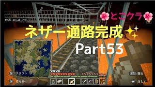 【苳子のマインクラフト】part53 第2拠点～砂漠村ネザー通路完成‼