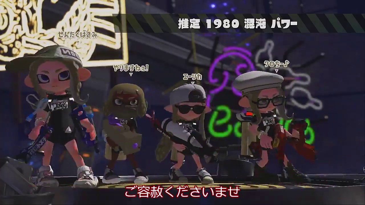 ラストフェス！！【スプラトゥーン2】