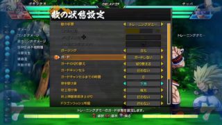 【ドラゴンボールファイターズ】パーティーを考える