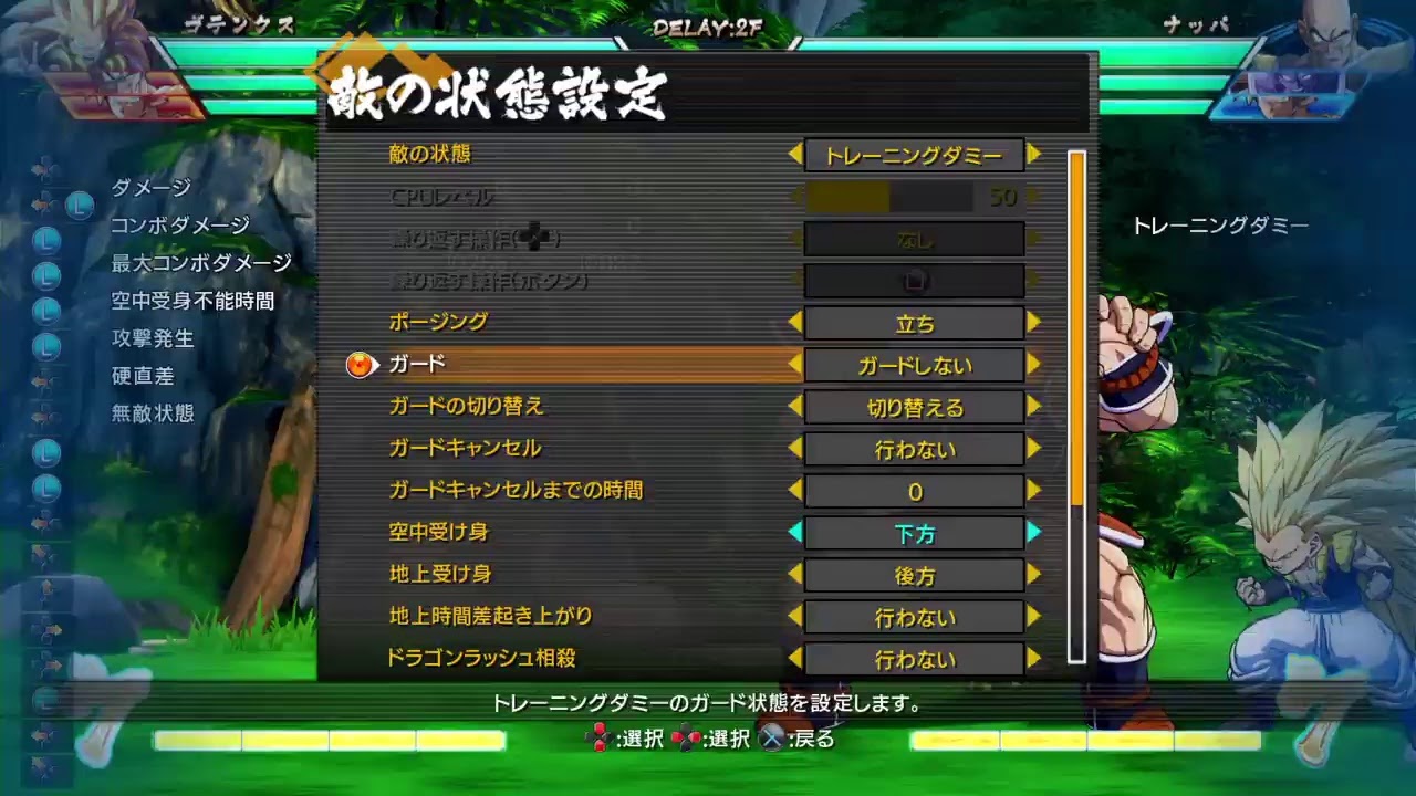 【ドラゴンボールファイターズ】パーティーを考える