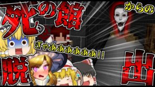 【マインクラフト】嫌がる魔理沙と「生首が追いかけてくる」ヤバい館からチートを使って脱出する…【ゆっくり実況】