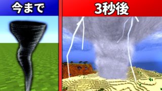 【マインクラフト】3秒後...進化した台風がヤバい...  【マイクラ mod】