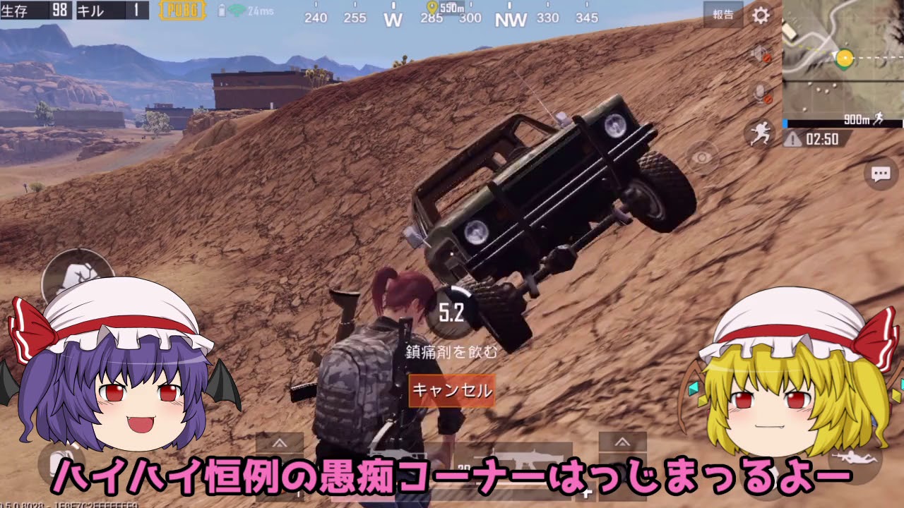 【レミフラPUBG実況】スカーレット姉妹と行くPUBG MOBILE Part8【再アップロード】