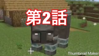 【マインクラフト】地上縛り ダイヤを求めて敵を倒す！第2話