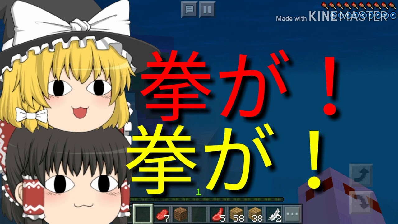 勢いだけでマインクラフト[パート1]ゆっくり実況