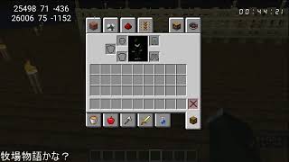 マインクラフト1.14で拠点作り継続中39
