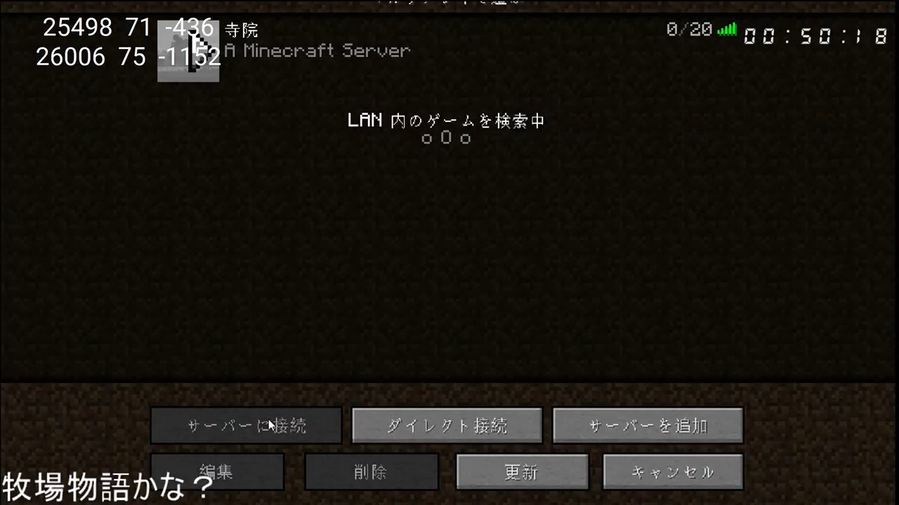 マインクラフト1.14で拠点作り継続中39