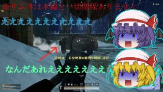 【PUBG】火炎瓶の使い方＃24【ゆっくり実況】