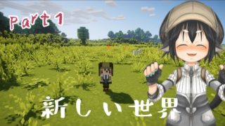 【マインクラフト】ばーちゃるな子犬はマイクラMODの世界で暮らすことにした ＃１【Vtuber】