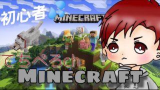 [ゆったり実況]家の完成と鉱石探し！[マインクラフト:PS4]＃2-2