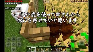【マインクラフト】コンクラPART８牧場始めまーす！！