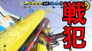 【スプラトゥーン２】カーボンで戦ってみたよ！！！