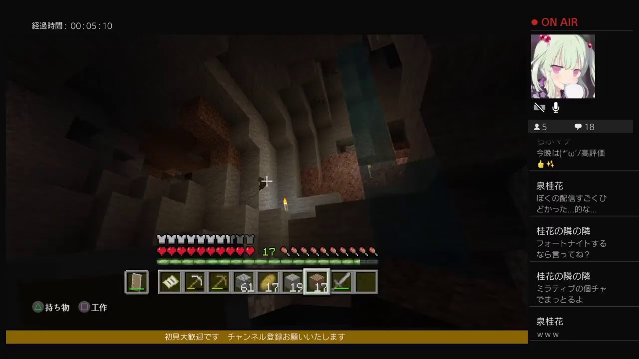 PS4 [マインクラフト]　 気軽にコメントよろしく　荒らし禁止です初見さんコメントよろしくね