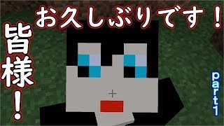 [マインクラフト]半年ぶりの南国生活【実況プレイ】