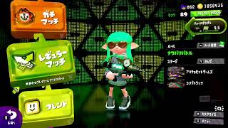 【スプラトゥーン2】エリアでもする！！