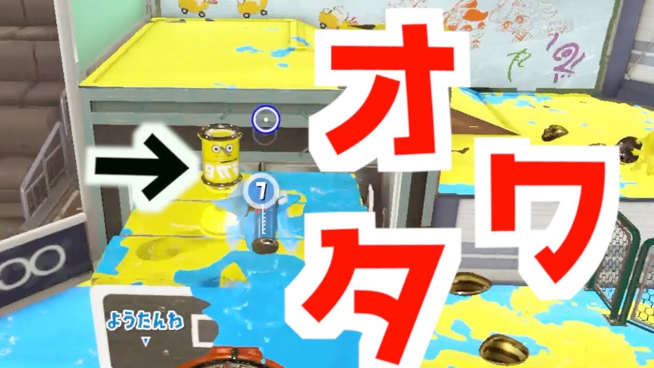 せっせと登った先にキュウバンがあるという罠【スプラトゥーン2】