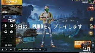 PUBG実況