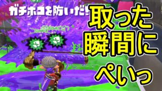 【ダイナモローラーテスラ】【日刊スプラトゥーン2】ランキング入りを目指すローラーのガチマッチ実況Season15-13【Xパワー2257ホコ】ウデマエX/ガチホコ