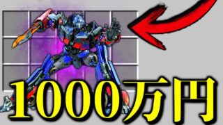 【マインクラフト】喰種借金 1000万円のロボットを...? 【マイクラ 借金】