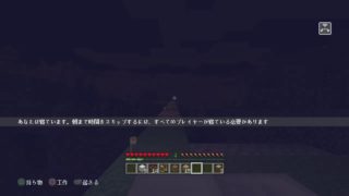 拡張世界でD○とマインクラフト＃1