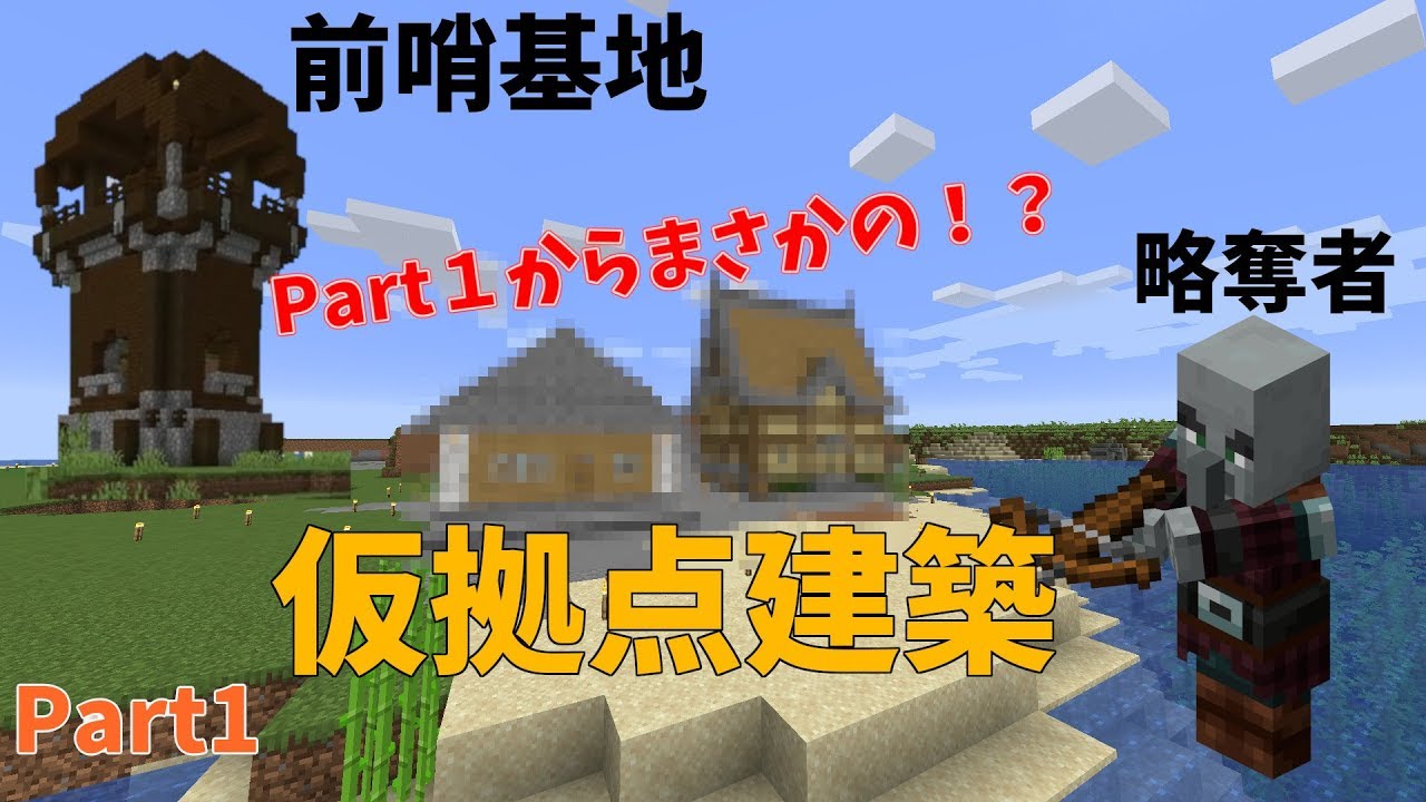 【Minecraft】世界一無駄が多いマインクラフト実況プレイPart１【実況】