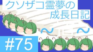 【スプラトゥーン2】ガチエリア道-A帯- #75