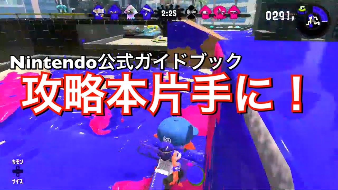 よっしゃラッキー!! スプラトゥーン2【レギュラーマッチ】ゲーム実況 ひかりin埼玉【Splatoon2】