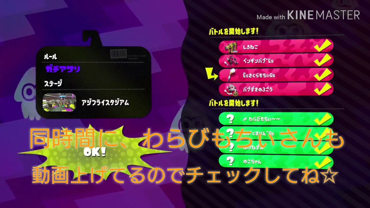 【スプラトゥーン2バグ】簡単に行ける！アジフライスタジアムバグ！ラグなし！