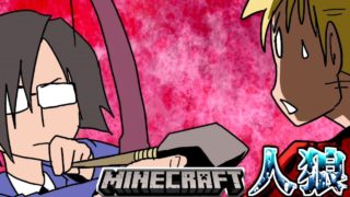 【マインクラフト×人狼？】預言2人が好き勝手占ったらカオスになった！#2