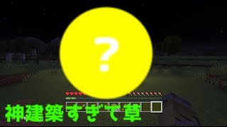 最近のマイクラを知らない奴がやるマインクラフト【ゆっくり実況　part0】