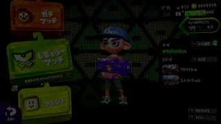 【スプラ2】甲子園まであと3日！！「52スプラ(ゴーニースプラ)」スプラトゥーン2(Splatoon2)