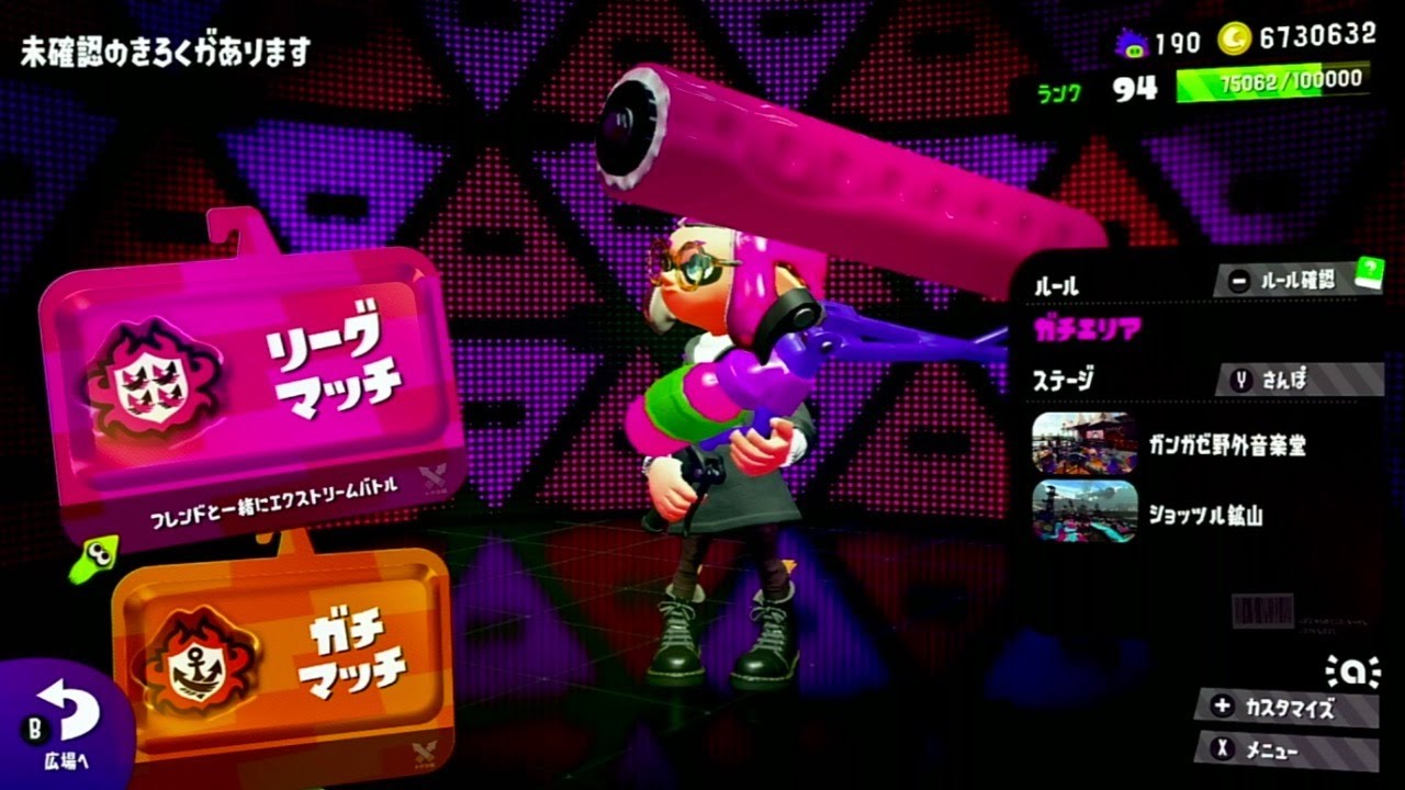 スプラトゥーンガチマッチ　＃生放送【スプラトゥーン２】