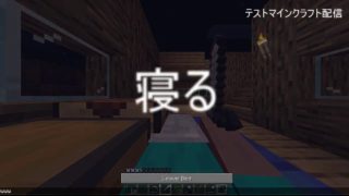【マインクラフト 】初心者によるほのぼのとしたマインクラフト日常