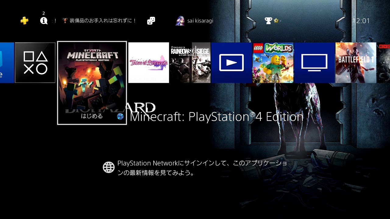 マインクラフトをやってみた！