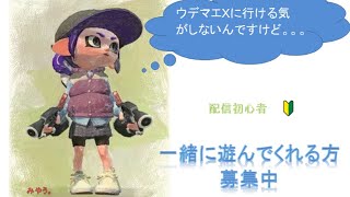 スプラトゥーン2