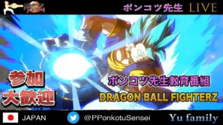 【サムスピ】ポンコツ先生のドラゴンボールファイターズ、ランク120万BP目指す！【PS4】