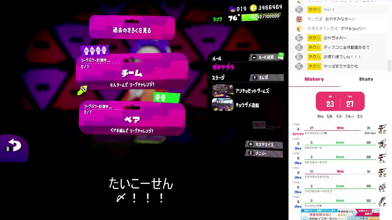 たいこーせん【スプラトゥーン2】