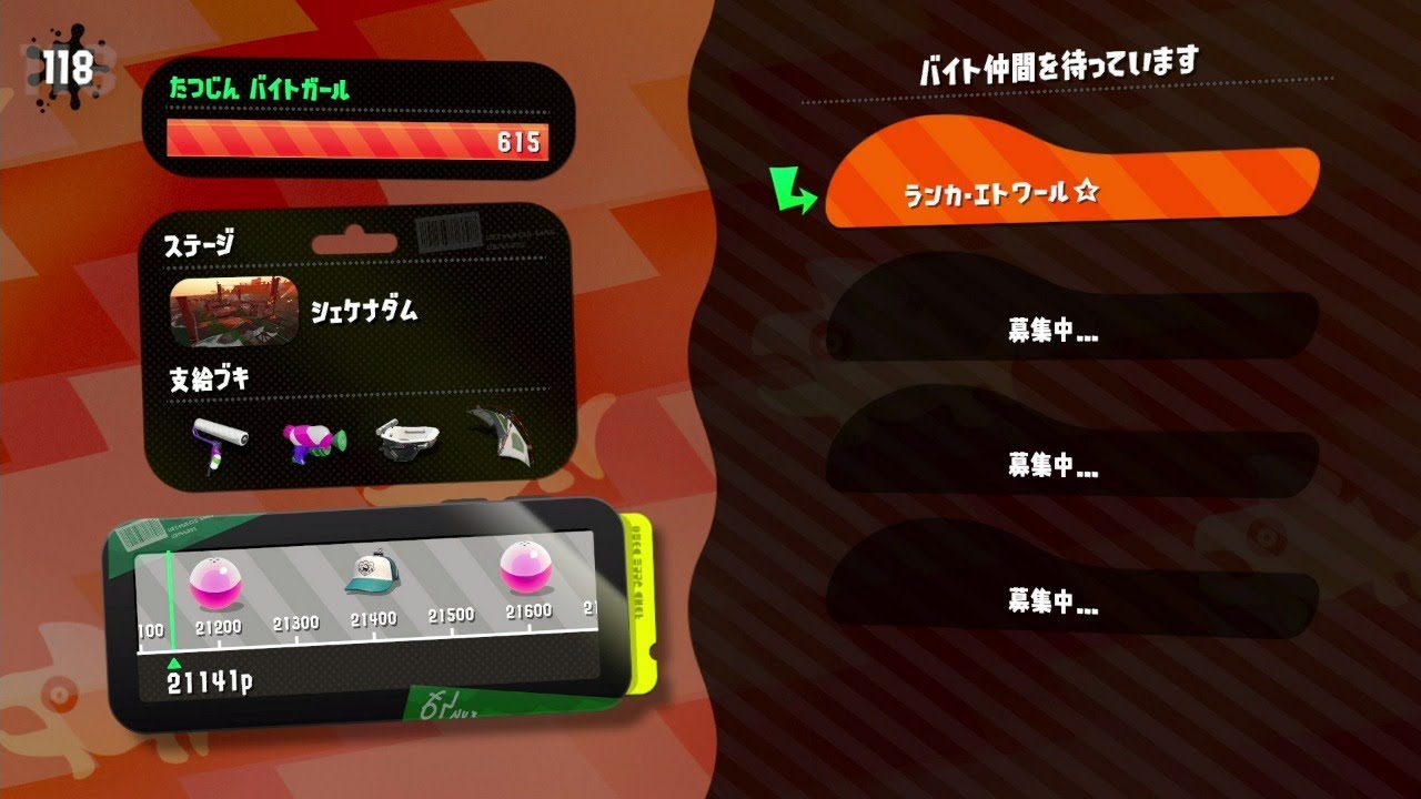 スプラトゥーン2【長時間サーモンラン：後編】　達人度：６１５