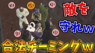 【PUBG MOBILE】幻の５人目を守れ‼ 合法的なチーミングがヤバイwww【PUBGモバイル】【まがれつ】