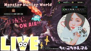 ［モンスターハンターワールド］歴戦王ネルギガンテ!!ソロ練習♪スラアク大好きマン。常連さんも、初見さんも気軽にコメントしてね☆