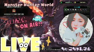 ［モンスターハンターワールド］歴戦王ネルギガンテ!!ソロ練習♪スラアク大好きマン。常連さんも、初見さんも気軽にコメントしてね☆