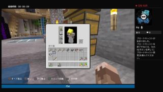 ネ友とかーくんが[PS4]でマインクラフトプレイ配信を始めたよ！