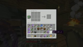 マインクラフト　適当にする