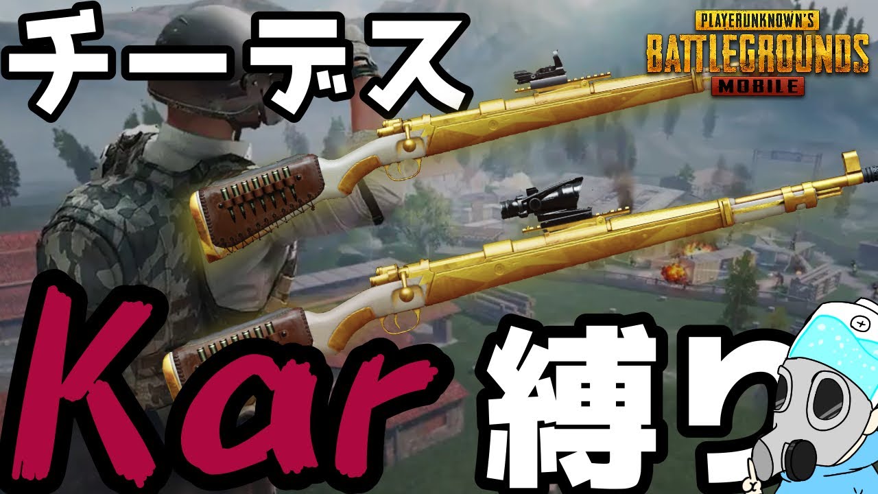 チーデスでカーデス【ゆっくり式PUBGモバイル実況⠀】