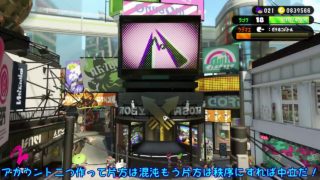 #スプラトゥーン2 ファイナルフェス！！！【予告】